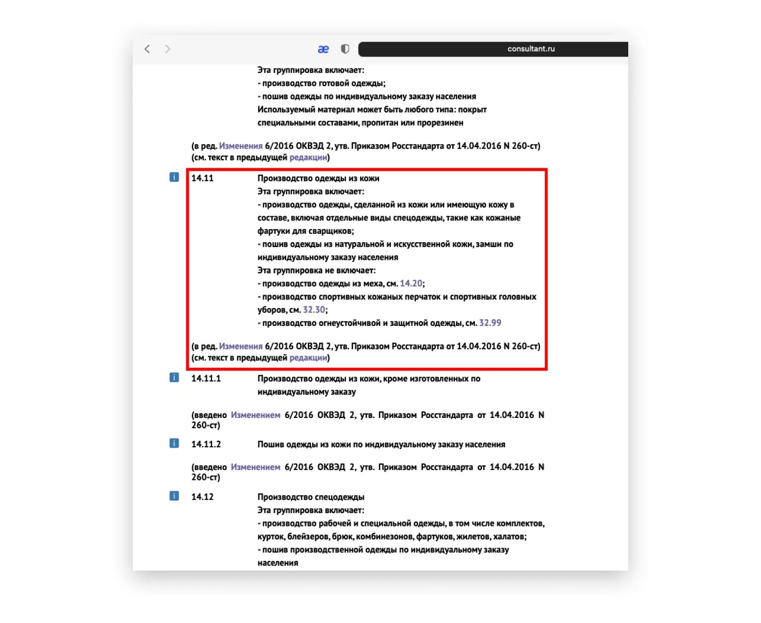 Производство предметов интерьера ОКВЭД. ОКВЭД 2022 С расшифровкой по видам. ОКВЭД по монтажу мебели. Оквэд сборка