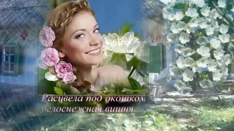 Вишня белоснежная со словами