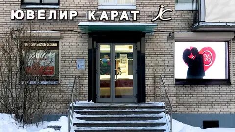 Карат воронеж