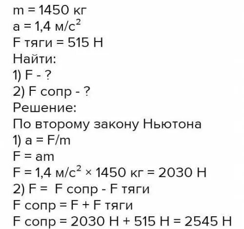 Легковой автомобиль массой 1750 кг. Масса легкового автомобиля равна 2 т а грузового 8 т сравнить. Легковая автомашина массой 1610 кг. Автомобиль массой 2 т движется. Вес грузового автомобиля с грузом.