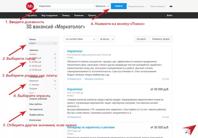 Hh подать объявление