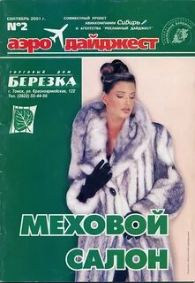 Журнал томск