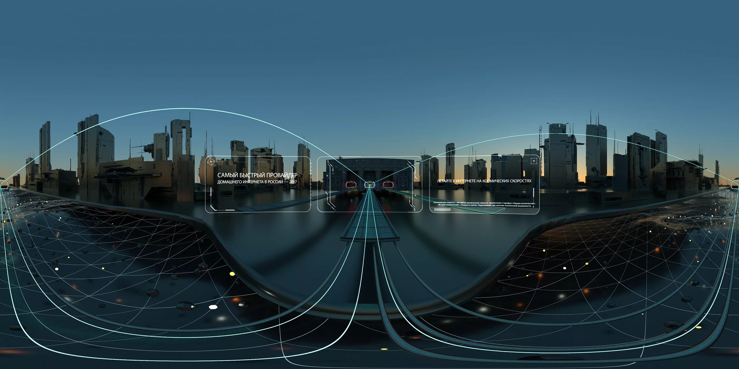 HDRI 360 City. HDRI Нью Йорк. Москва Сити HDRI Map. Технологичный город панорама. 360 г