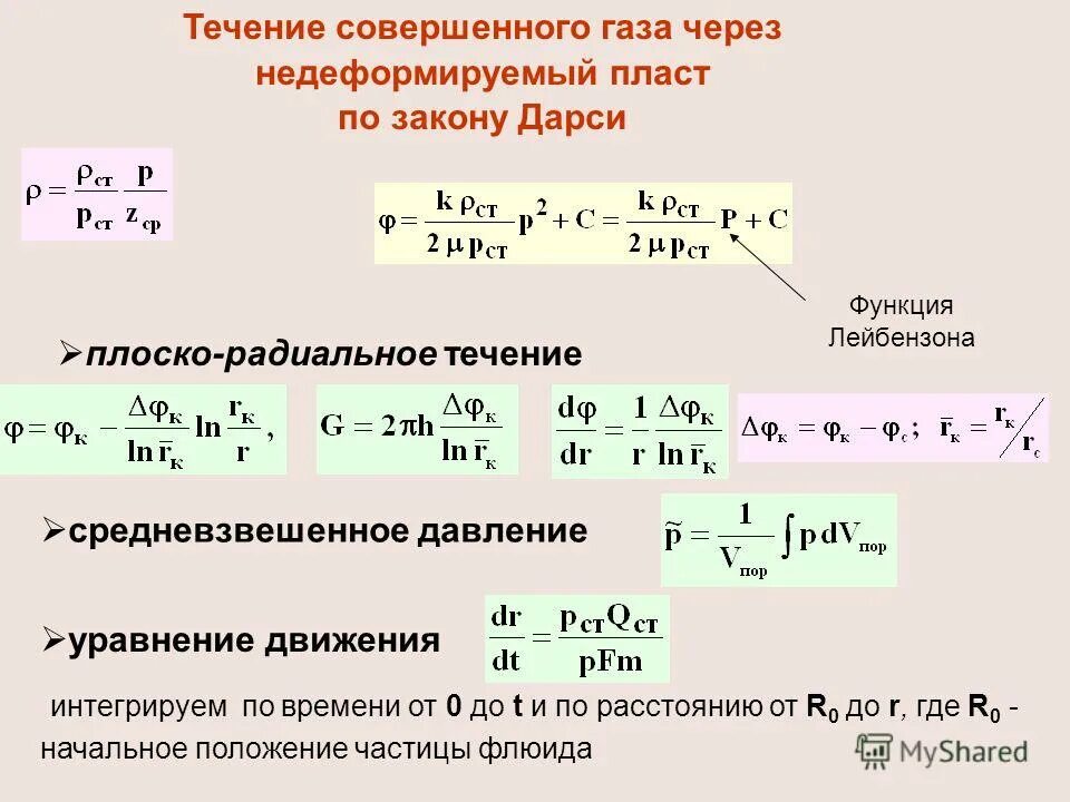 Определите работу совершаемую в течение часа