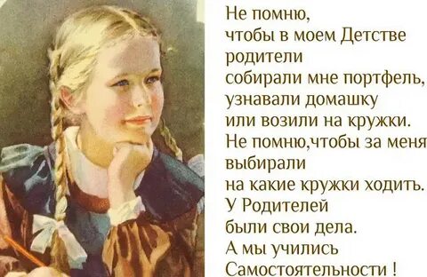 Я помню это было в детстве