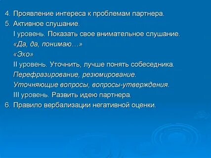 Особенности проявления интереса