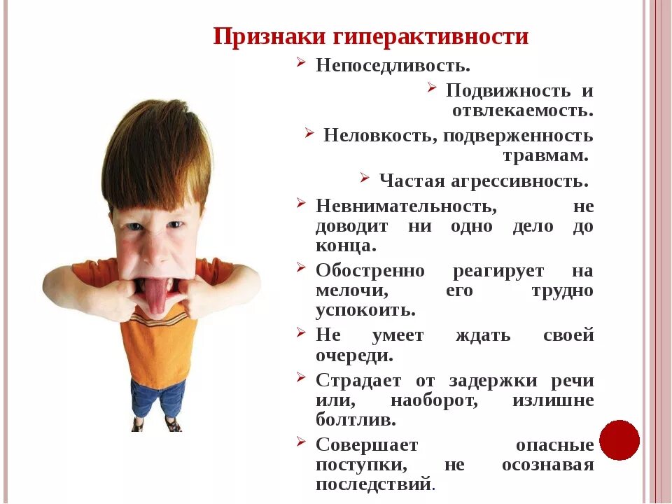 Сдвг симптомы у школьного возраста