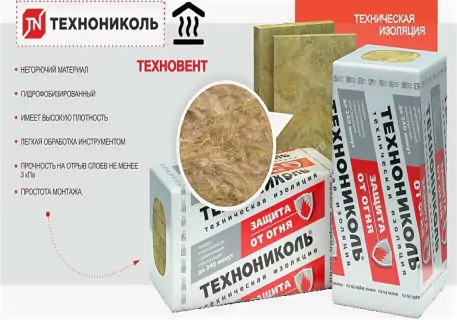 Плита минераловатная технониколь технолайт оптима 1200х600х50 мм. Техновент 100мм. Плита теплоизоляционная logicpir балкон ф/ф г4 1200х600х30 мм. Технониколь техноакустик 1200х600х100мм. Техновент стандарт 1200х600х100 мм 4 плит.