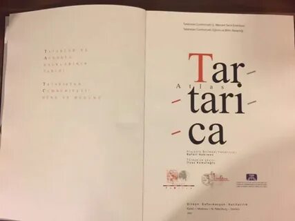Тартарика