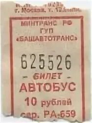Билеты на автобус уфа
