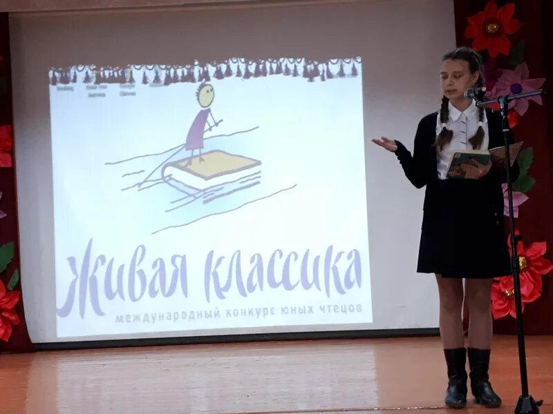 живая классика произведения победителей. живая классика ютуб 2018 примеры текстов. живая классика видео победителей. победители конкурса чтецов живая классика. живая классика видео победителей.