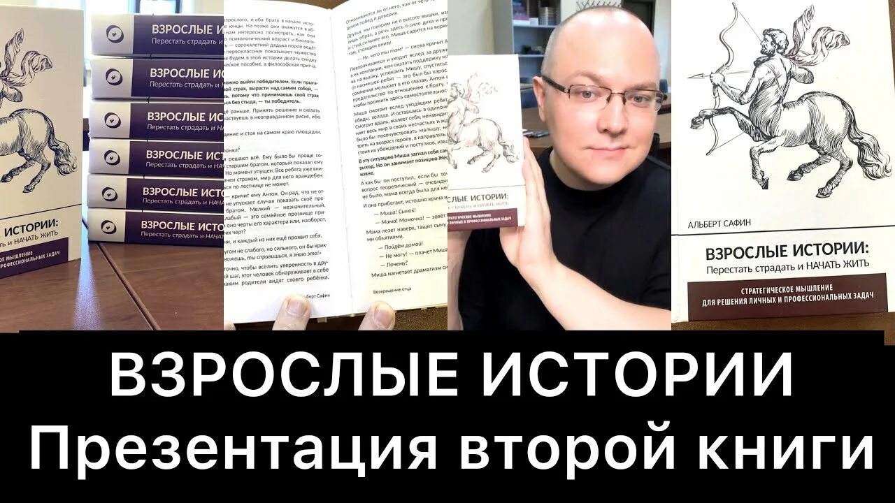 Взрослые истории с картинками. Любой взрослый рассказ. Сарвента и руф шип. Не взрослая история. Бессмертная классика книги.