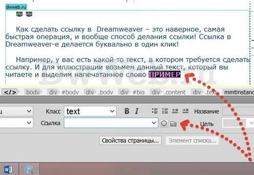 Преобразовать ссылку. Как сделать ссылку. как сделать ссылку в тексте. как вставить ссылку в текст. как сделать ссылку активной в тексте.