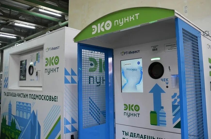 Eco punkt. Экопункты Подольск. Экопункт Подмосковье. Экопункты Домодедово. Экопункты в Подмосковье.