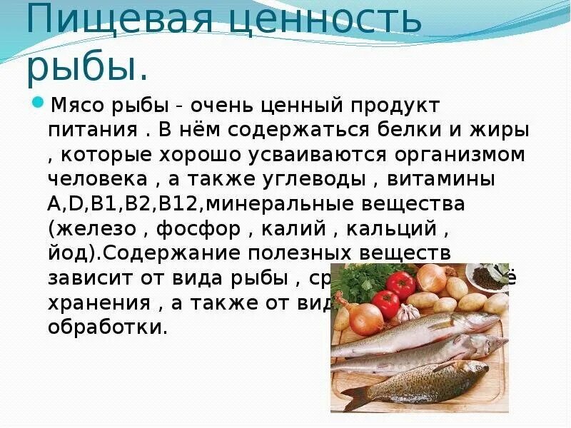 Морепродукты в питании человека сообщение. Пищевая ценность рыбы. Чем полезна рыба слайд. Ценность рыбы в питании человека. Польза рыбных продуктов.
