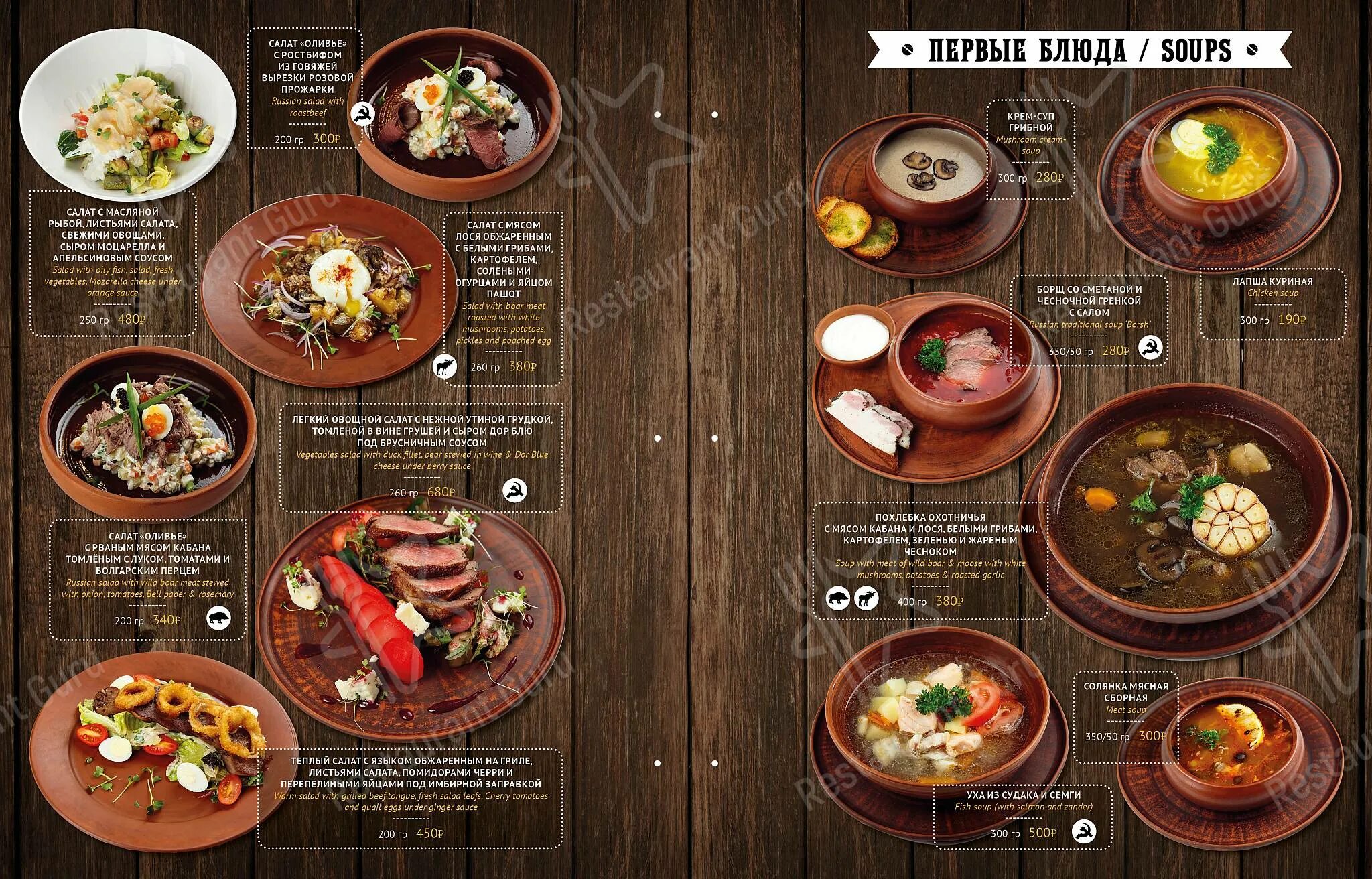 Меню намангана ресторан. Постное меню в ресторанах. Меню ресторанов ярославля. Базовое меню. Казино старый замок ярославль.