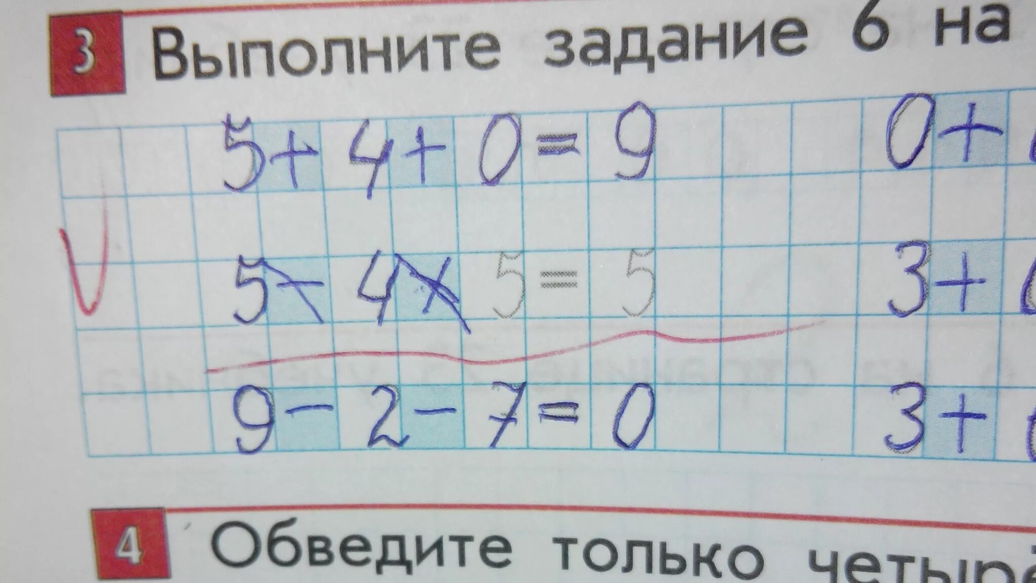 Верное равенство 17 5 17 5. Закрась верные равенства 5+4. Примеры в столбик 1 класс сложение и вычитание. Подставь знак в математике 1 класс.