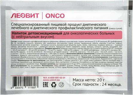 Коктейль белковый восстанавливающий для онкологических больных
