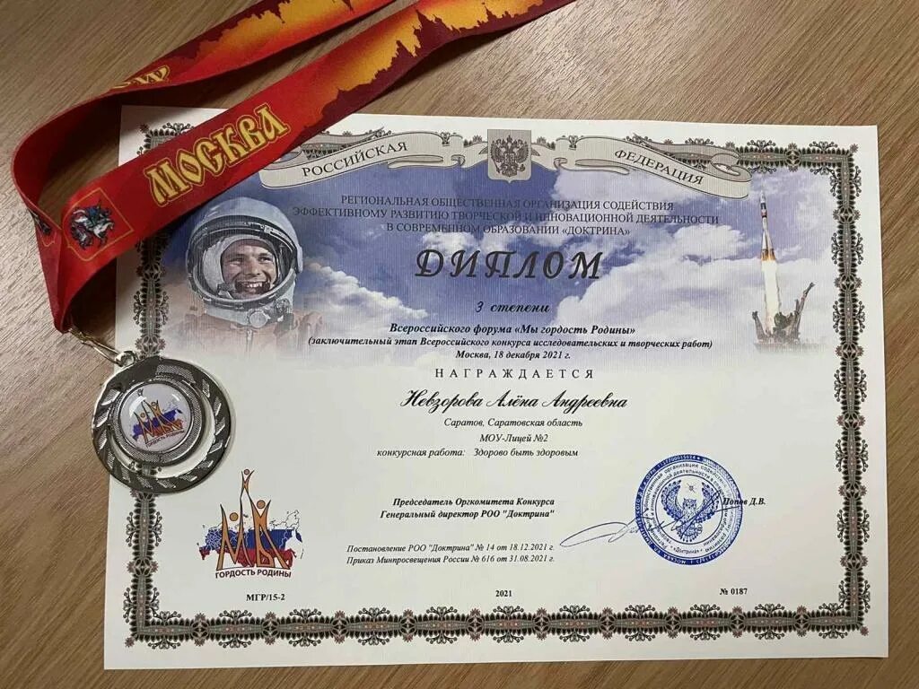 конкурс исследовательских работ мы гордость родины