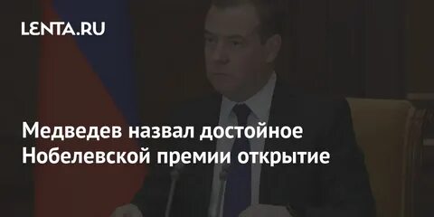Открытие политика
