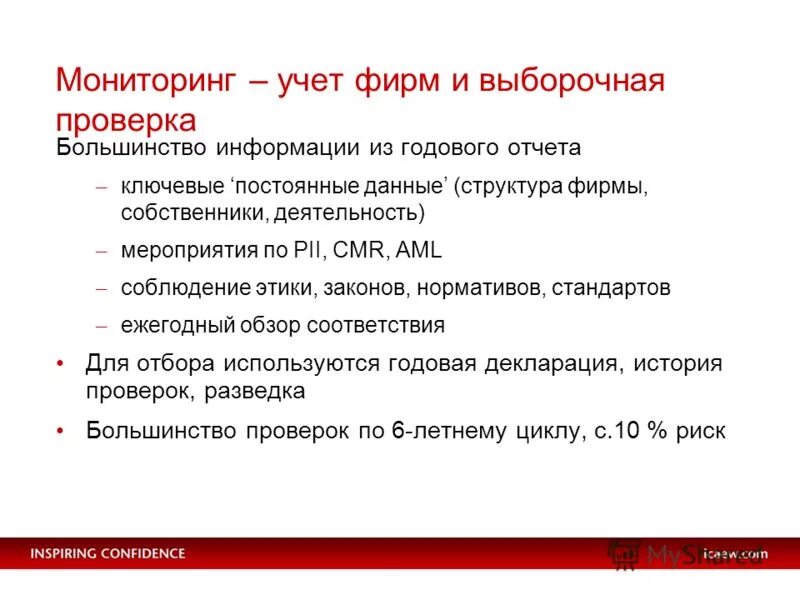 сведения о персонале. постоянные данные. определить объем прода. постоянные данные. постоянные данные.