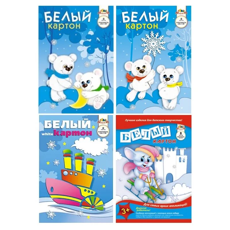 Картон сербия. Белый картон. картон белый 8л.. картон детский белый. картон белый двухсторонний а4.