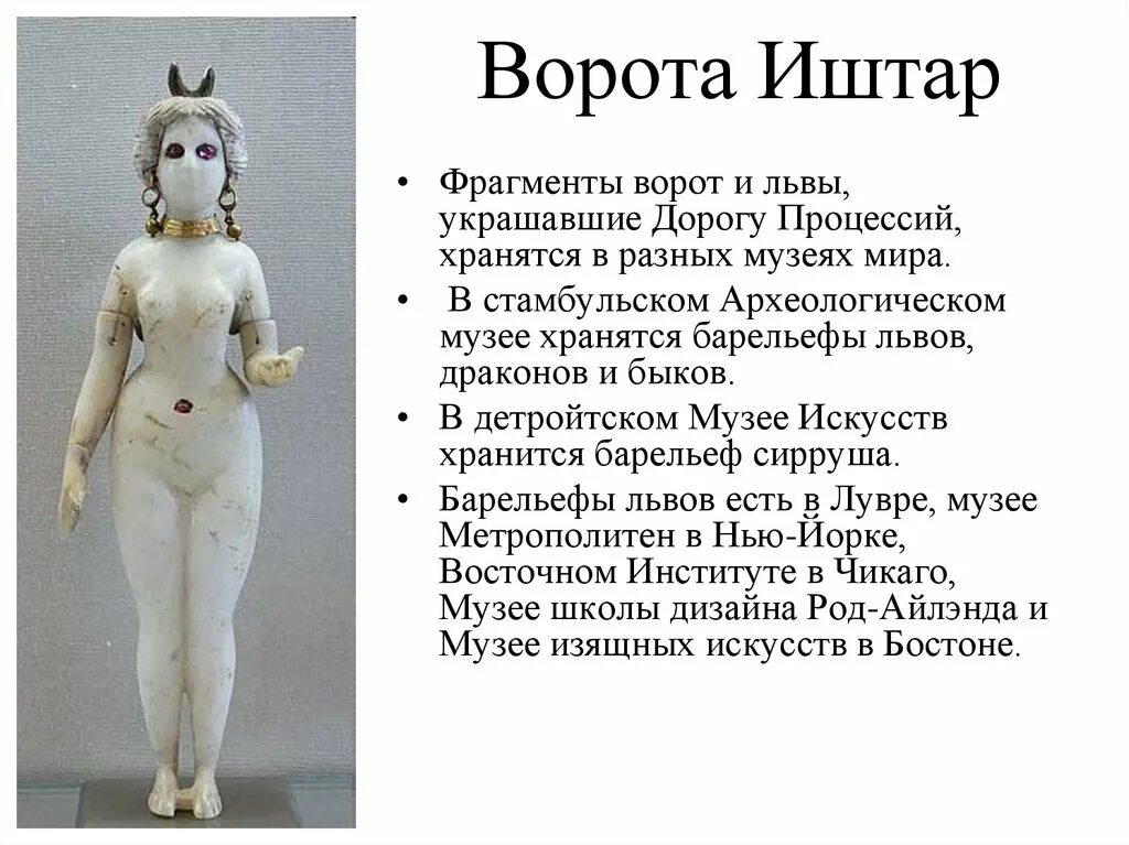 Астарта богиня чего. Астарта богиня чего