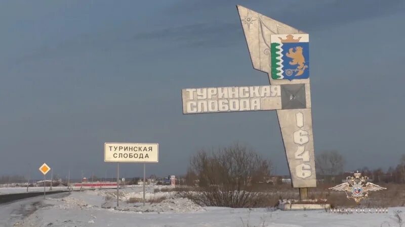 Музей туринская слобода. Подслушано туринская слобода. Село туринская слобода свердловская область. Слобода-туринская свердловской. Туринская слобода площадь.