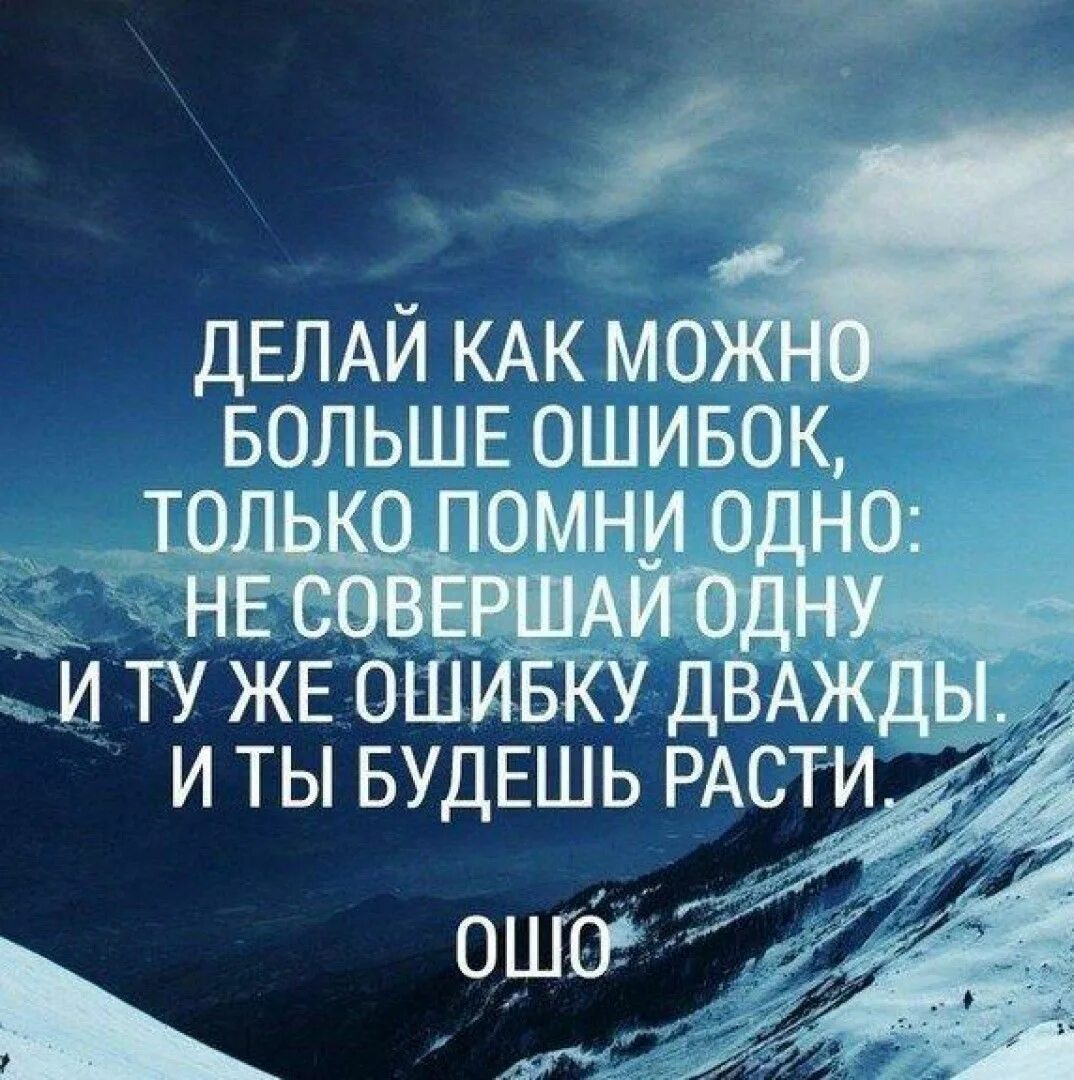 Цитаты со смыслом мотивирующие великих людей. Мотивирующие высказывания. Вдохновляющие цитаты. Мотивирующие цитаты. Мотивация высказывания.