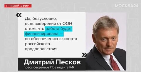 Песков нефть