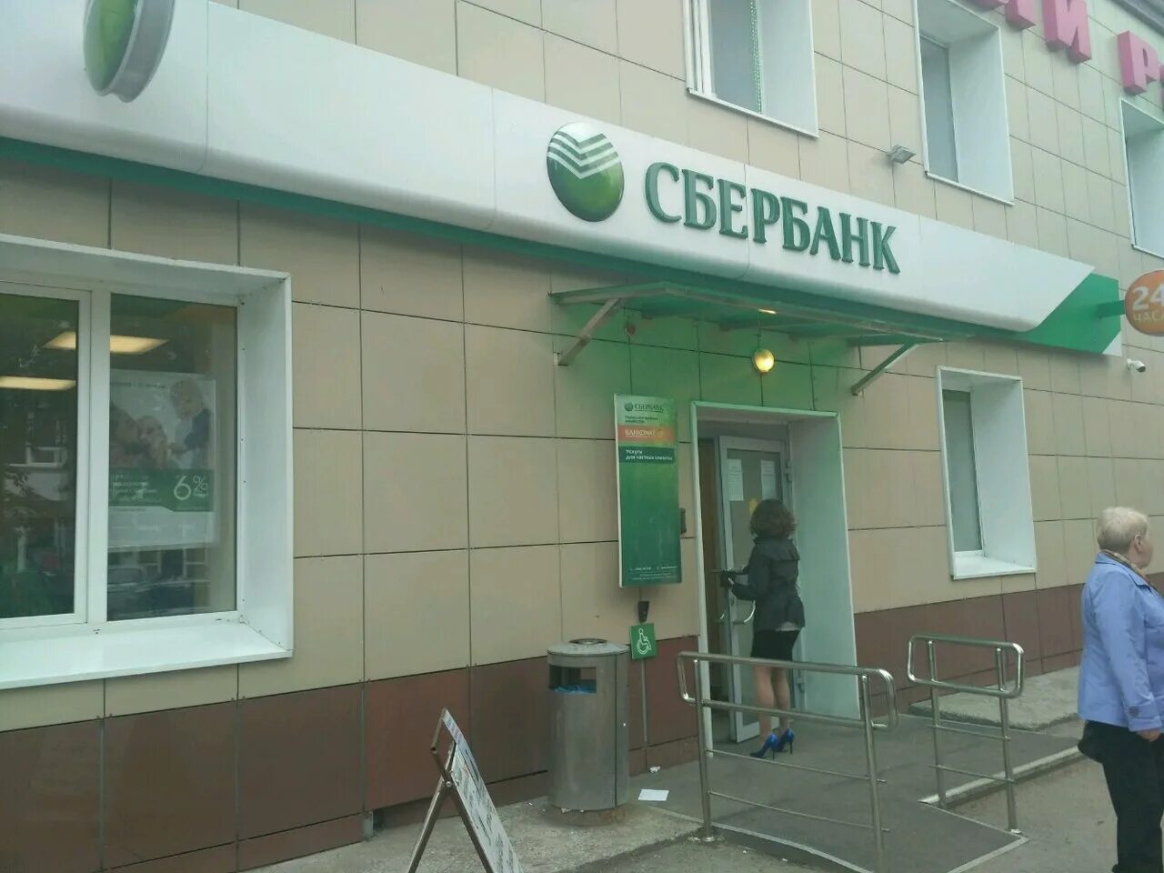 Сбербанк пермь часы работы. Сбербанк ласьвинская 60 пермь. Ленина 72а сбербанк пермь. Пермь сбербанк офис. Сбербанк на революции пермь.