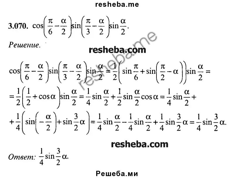 1 в 70 70 решение. Сканави 1.0014. Сканави 1.002. Сканави 8.001. Сканави 1.003.