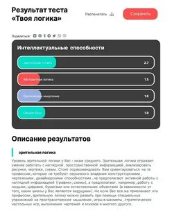 Ответы на тест твой ход