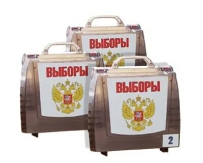 Переносные ящики для голосования количество