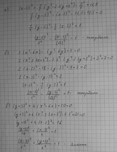 3x 5y 7 0. Привести к каноническому виду уравнение математической физики. Приведите уравнение второго порядка к каноническому виду. Привести к каноническому виду уравнение Кривой второго порядка 6. Приведите уравнение к каноническому виду и постройте кривую.