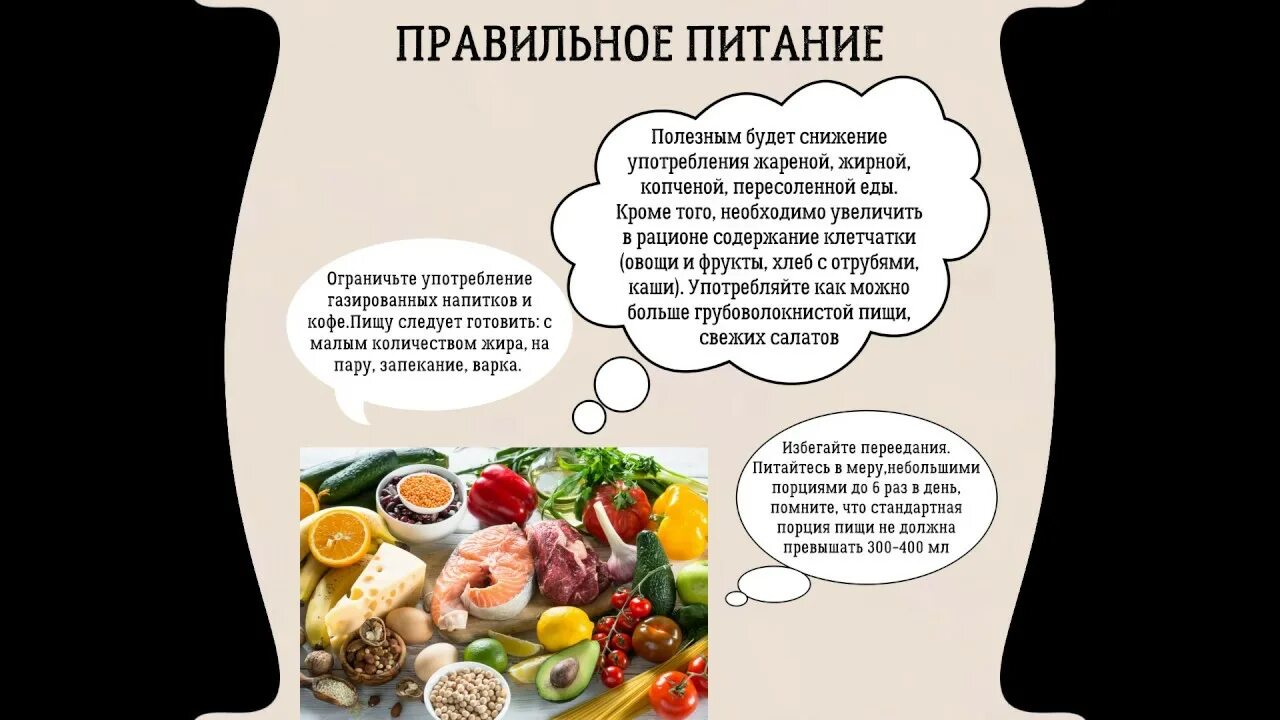 Продукты при язве желудка и двенадцатиперстной кишки. Профилактика язвенной болезни желудка. Профилактика обострений ЯБЖ. Профилактика язвенной болезни желудка и двенадцатиперстной кишки.