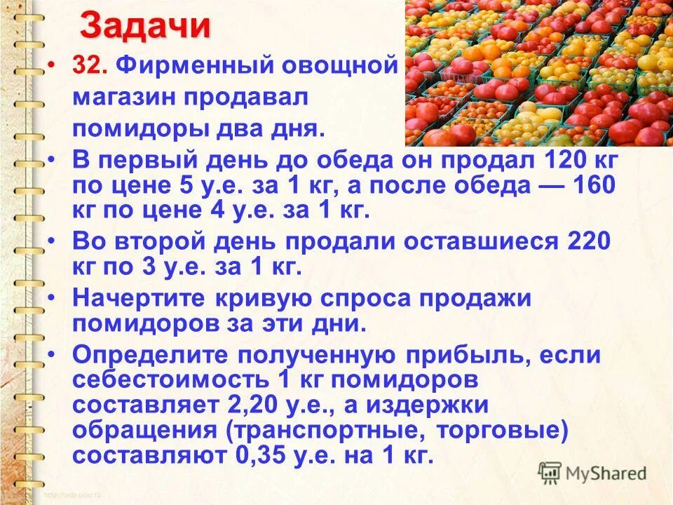 Реши задачу 2 порции мороженого. Красиф=вый фтон. Сколько яблок в 1 кг. Задачи книжного магазина. 1.