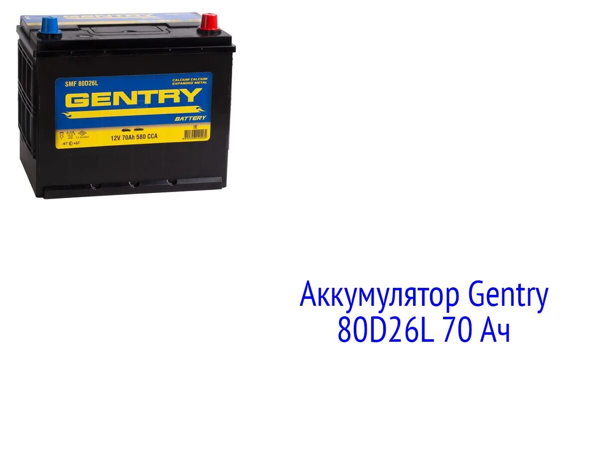 70 ампер часов. Аккумулятор автомобильный 70 ампер. Аккумулятор gf 70 ампер-часов. Аккумулятор forward 60 Ah. АКБ форвард 70.