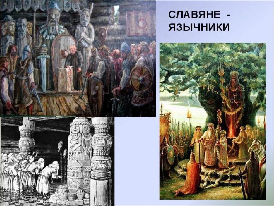 Язычники древних славян. Древние славяне язычество капище. Языческий Пантеон князя Владимира. Древние языческие боги древней Руси. Русь языческая. Капище.