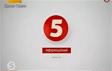 Перейти на 5 канал. Пятый канал. телевидение пятый канал.
