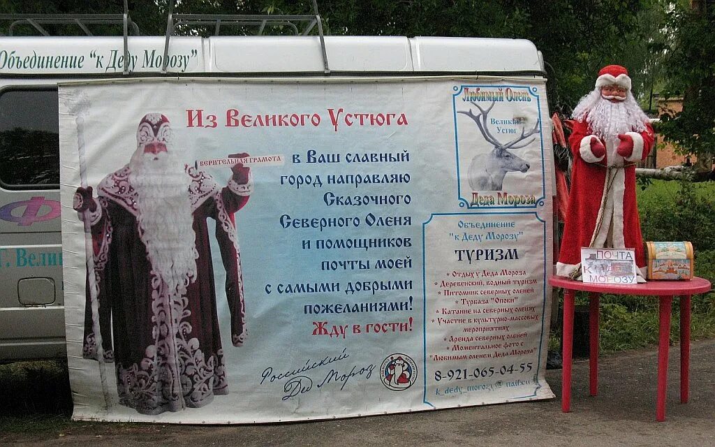 Номер деда мороза настоящего великий устюг. Конфеты великий устюг деда мороза. Великий устюг настоящий дед мороз. Номер деда мороза из великого устюга. Телефон настоящего деда мороза великий устюг.