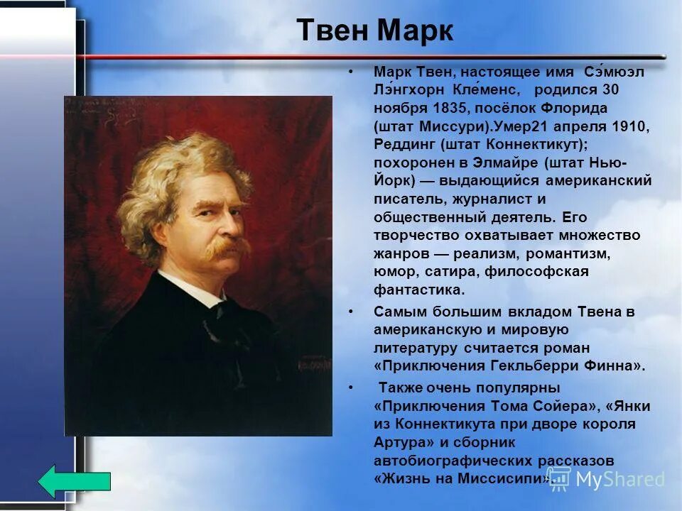 Саши чёрного (александр михайлович гликберг) (1880–1932). Настоящее имя ввел. Саша чёрный образование. Велимир хлебников семья. Марк твен биография кратко.