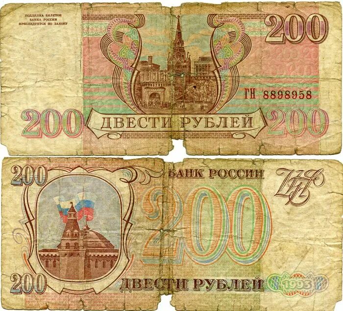 80 т в рублях. Деньги 90 годов. Деньги 90-х годов в России. Деньги в России в 90-х. Бумажные деньги 90 годов.