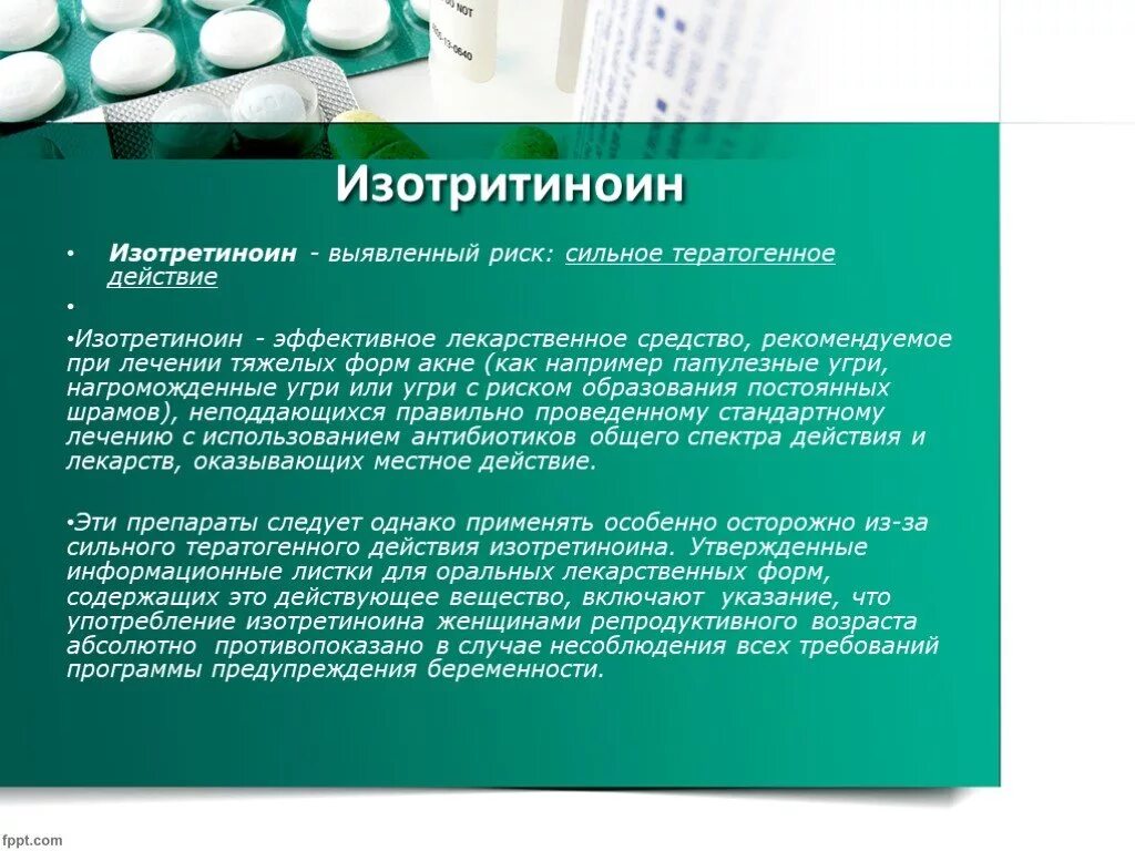 Средствам и применять любое. Лекарственные средства для терминальной анестезии. Направления развития терапии. Таблетки для терминальной анестезии. Инфильтрационная анестезия лекарственные средства.