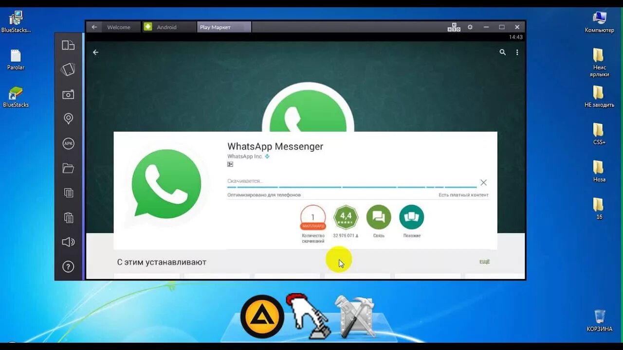 Вацап на компьютер. Установить ватсап на компьютер. Как установить ватсап на компьютер. Установить ватсап на компьютер установка.