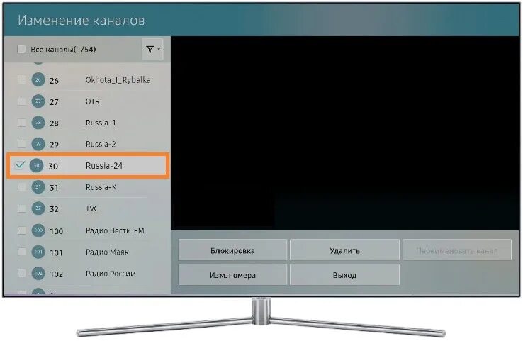 Телевизор другой канал. Каналы на телевизоре. Как переместить каналы на телевизоре. Перемещение каналов на телевизоре самсунг. Изменения каналов на телевизоре самсунг.