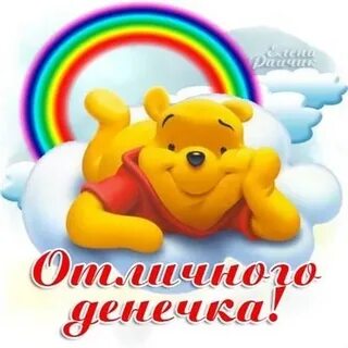 Стикеры доброго денечка