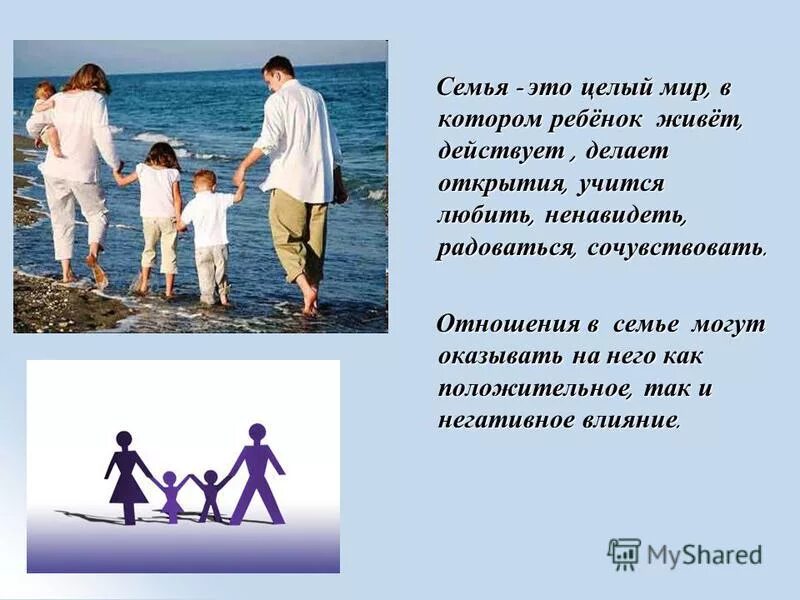 благополучие в семье. семья это целый мир. радостная семья на природе. семья. семья это целый мир картинки.