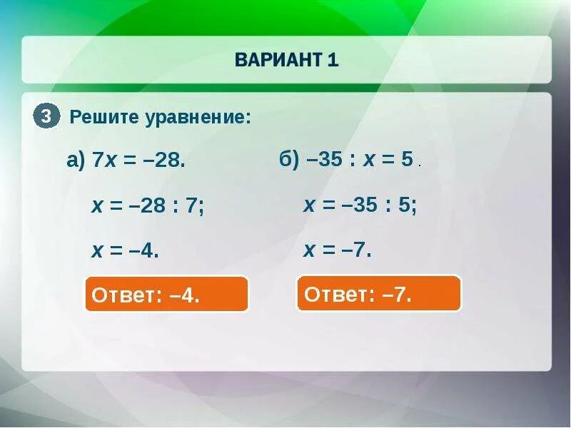 Решите уравнение 2x 7 4x ответ