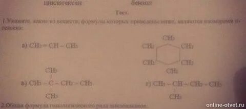 Изомером гексена 3 является